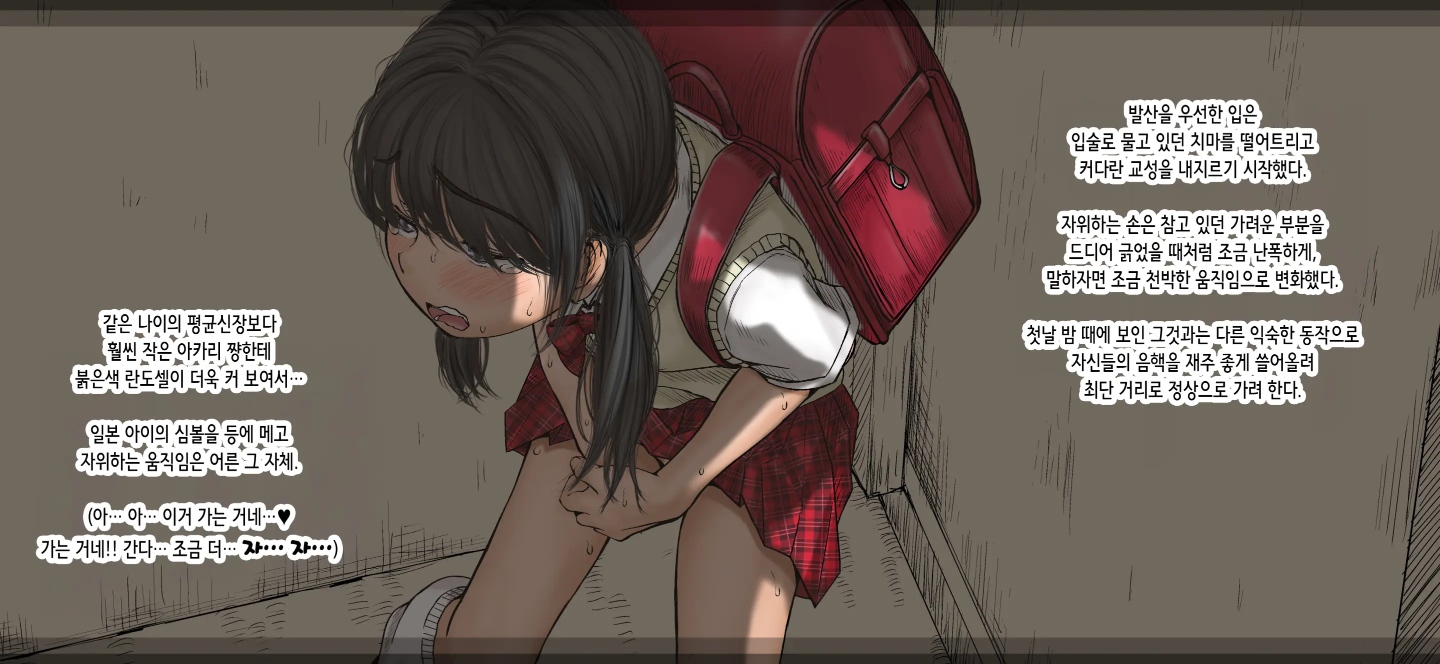 Boku No Aisuru Inaka No Shoujo. 4.1 | 내가 사랑하는 시골 소녀 4.1